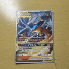 2026年最新】レシラム＆リザードンGX URの人気アイテム - メルカリ
