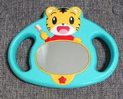 ベネッセ しまじろう こどもちゃれんじ　歯磨きミラー