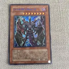 遊戯王 D-HERO Bloo-D クラシック 青文字 復刻 旧 ブルーディー - メルカリ