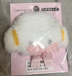 こぎみゅん サンリオ フェイス 形 ヘアクリップ ふわふわ もこもこ