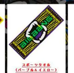 2026年最新】bigbang made タオルの人気アイテム - メルカリ