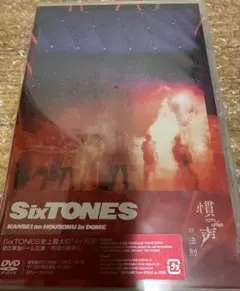 未開封‼︎SixTONES KANSEI no HOUSOKU in DOME