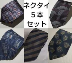 No.212 値下げ⭐️ネクタイ５本セット