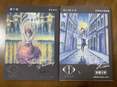 2025年最新】夢十夜 ヨルシカの人気アイテム - メルカリ