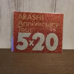 ARASHI Anniversary Tour 5×20 ステッカー