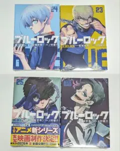 2026年最新】ブルーロック 漫画 24の人気アイテム - メルカリ
