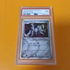 ARS9 デビルゾア 初期 ウルトラレア 封印されし記憶 1999年 PSA9
