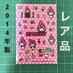 平成レトロ　サンリオ マイメロ　シール ステッカー 2014年製　希少