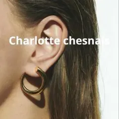 2026年最新】Charlotte Chesnaisの人気アイテム - メルカリ