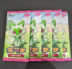 ポケカ　ポケモン　ジェムパック　宝石包　5パック