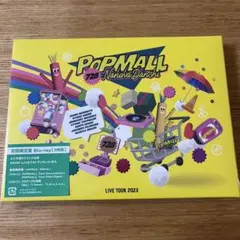 なにわ男子/LIVE TOUR 2023'POPMALL'〈初回限定盤・3枚組〉