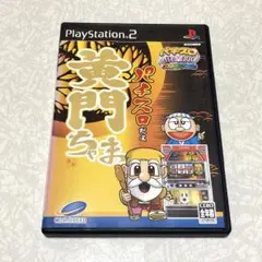 2026年最新】黄門ちゃま2の人気アイテム - メルカリ