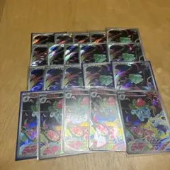 ポケモンカード フシギダネ 進化ライン AR 20枚セット まとめ売り