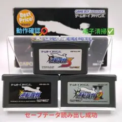 【3本セット♥】逆転裁判 1,2,3 ☆ゲームボーイアドバンス☆匿名配送⭕️