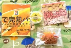 セブンイレブンHappyくじ 4点詰め合わセット