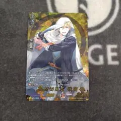ヴァンガード 刀剣乱舞online2025 山姥切国広 戦闘 TRR