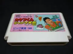 FC カケフくんのジャンプ天国 ファミコン