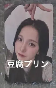 ユジン Kep1er bubble gum バブルガム makestar