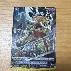 ヴァンガード ディアブロスガールズ ナタリア Re ホロ仕様 - メルカリ
