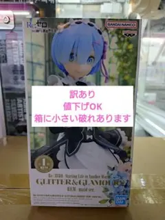 Re:ZERO GLITTER & GLAMOURS レム マッドバージョン