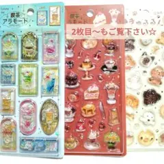 【正規品】きゅるるんシール　喫茶アラモード　ステンドグラス　ブリュレ　アニマル