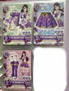 パープルトルテコーデ