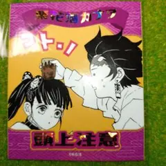 2025年最新】炭治郎カナヲの人気アイテム - メルカリ