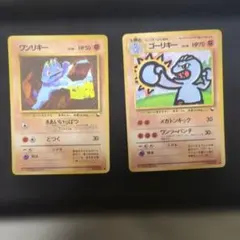 ポケモンカード 旧裏 拡張シートワンリキー ゴーリキー セット ワンリキー&ゴーリキー/拡張シート ポケモンカード旧裏 1枚の通販