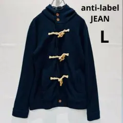 【anti-label JEAN】ダッフルコート ネイビー 木製ボタン Lサイズ