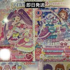 アイカツ × プリパラ 劇場公開1周目入場者特典