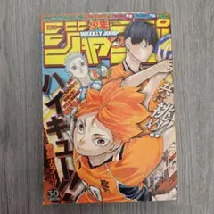 週刊少年ジャンプ 2019年 30号