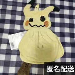 ミミッキュのばけのかわ タオル ポケモンセンター
