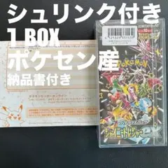 シャイニートレジャーex　１BOX　ポケセン産　シュリンク付き未開封ボックス