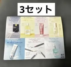 フォーシーズ優待24,640円相当 化粧水 炭酸ジェルパック パウダー