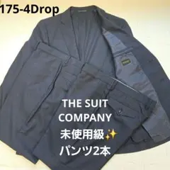 新品タグ付✨️スーツカンパニー 春夏 セットアップ 175 4Drop 紺