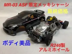 2026年最新】ミニッツ mr-03の人気アイテム - メルカリ