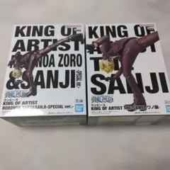 【新品未開封品】ワンピース KING OF ARTIST サンジ2種カラーセット
