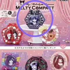リーメント サンリオ マイメロディ クロミ メルティーコンパクト　クロミゴシック