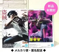 HUNTER x HUNTER クロロ(盗賊の極意) ヒソカ 2点セット