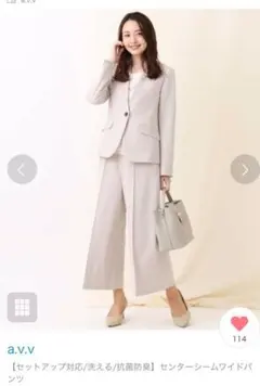 a.v.v 【セットアップ対応/洗える/抗菌防臭】ジャケット＆ワイドパンツ