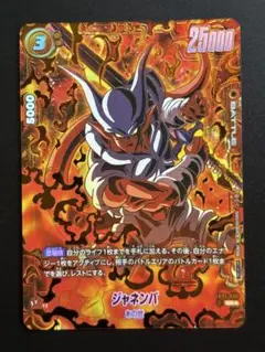 フュージョンワールド　ジャネンバ　アルティメットバトル4枚セット フュージョンワールド ジャネンバ アルティメットバトル - メルカリ
