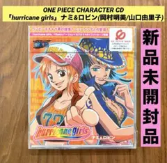 ONE PIECE ナミ＆ロビン「hurricane girls」CD - メルカリ