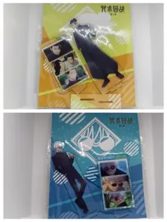 呪術廻戦 アクリルスタンドセット 五条悟　げとうすぐる　中国限定　ライセンス品