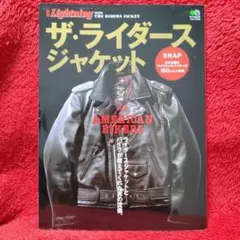 ザ・ライダース・ジャケット