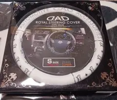 新品未使用 DADx湘南乃風 ステアリングカバーSサイズ ミラー 箱
