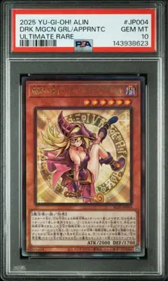 2026年最新】魔術師の弟子 psa10の人気アイテム - メルカリ