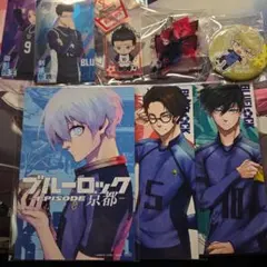 ブルーロック　グッズ　まとめ売り