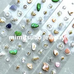 362.耳つぼジュエリー　８０粒