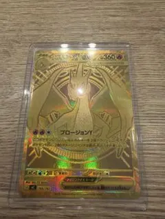 メガリザードンYex MEGA スタートデッキ100 バトルコレクション 76