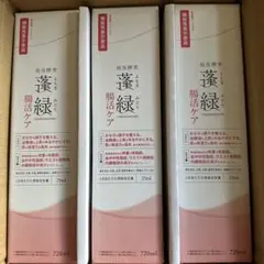 蓬緑 腸活ケア 720ml